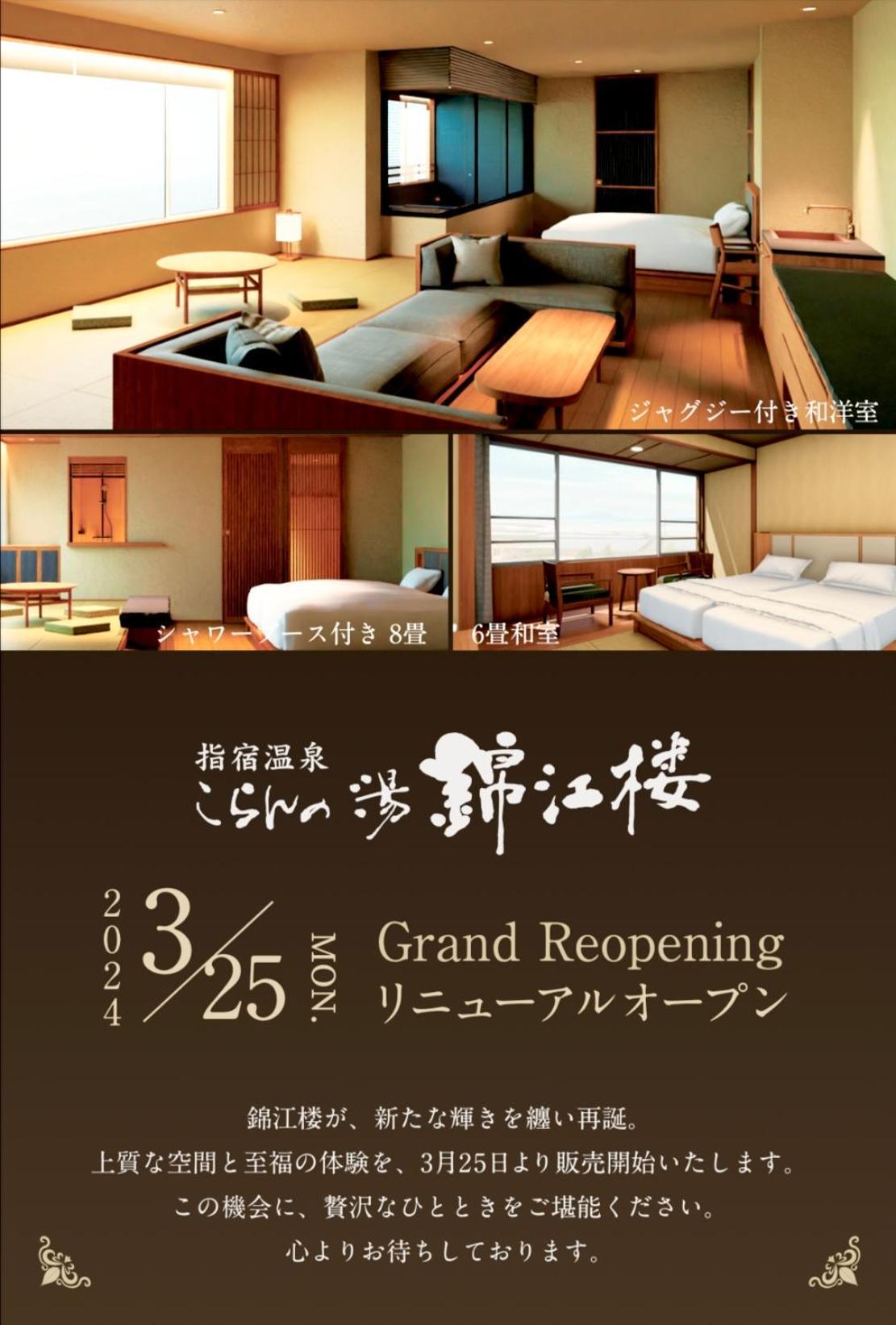 Koran No Yu Kinkouro Hotel Ibusuki Luaran gambar